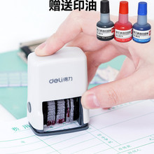 得力日期印章7527 高效便捷的辦公打碼利器